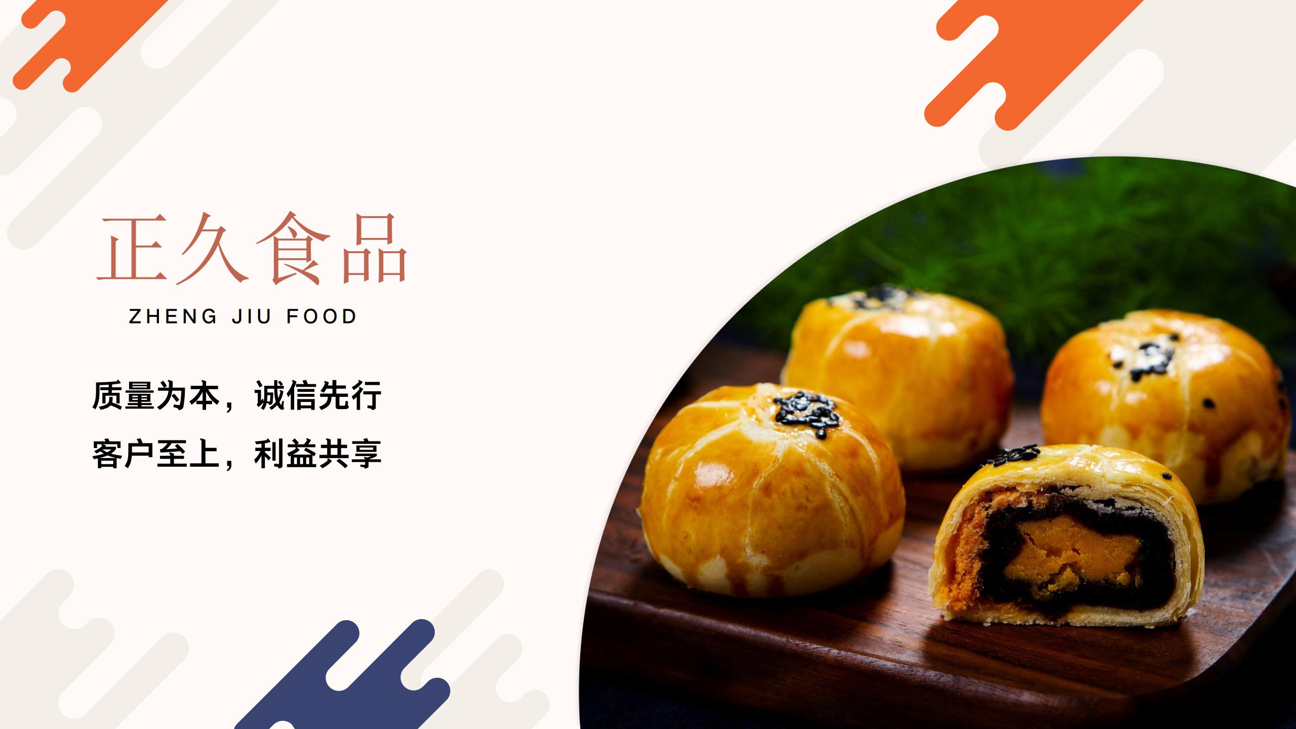 好博网电脑版_好博（中国）食品公司简介_1.jpg
